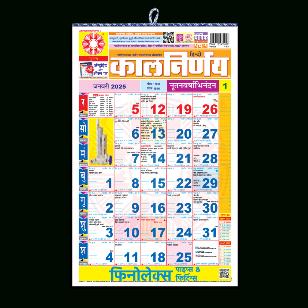 Kalnirnay Hindi 2025 | Kalnirnay Hindi 2025 | 2025 Hindi Pertaining To August 2025 Calendar Kalnirnay Kalnirnay Hindi 2025 | Kalnirnay Hindi 2025 | 2025 Hindi Pertaining To August 2025 Calendar Kalnirnay