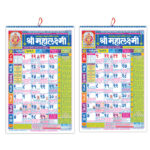 Mahalaxmi Kalender 2025 Wandkalender ( Shri Mahalaxmi Marathi With Regard To Mahalaxmi Calendar 2025 August