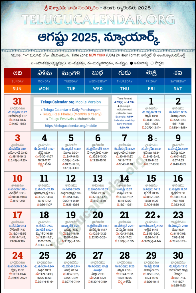 New York Telugu Calendar 2025 August Pdf Festivals With Regard To New York Telugu Calendar August 2025 New York Telugu Calendar 2025 August Pdf Festivals With Regard To New York Telugu Calendar August 2025