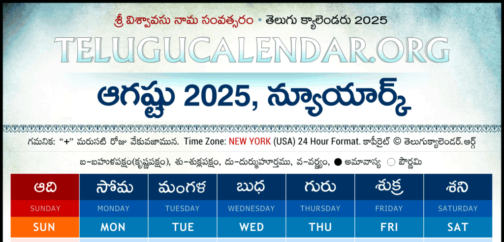 New York Telugu Calendar 2025 Festivals & Holidays With Regard To New York Telugu Calendar August 2025 New York Telugu Calendar 2025 Festivals & Holidays With Regard To New York Telugu Calendar August 2025