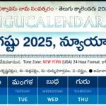 New York Telugu Calendar 2025 Festivals & Holidays With Regard To New York Telugu Calendar August 2025