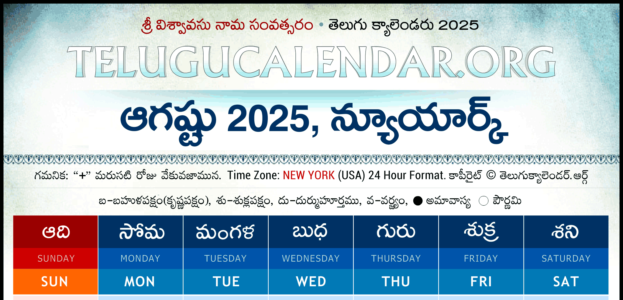 New York Telugu Calendar 2025 Festivals &amp;amp; Holidays with regard to New York Telugu Calendar August 2025