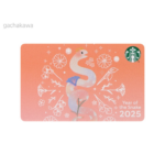 Starbucks Japan 2025 New Year Of The Snake Card Limited (Pin Inside Starbucks August 2025 Calendar