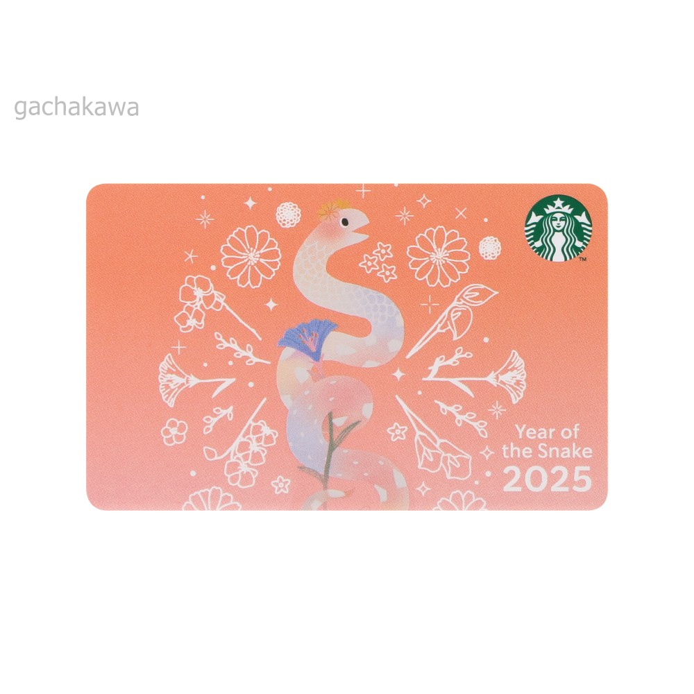Starbucks Japan 2025 New Year Of The Snake Card Limited (Pin inside Starbucks August 2025 Calendar