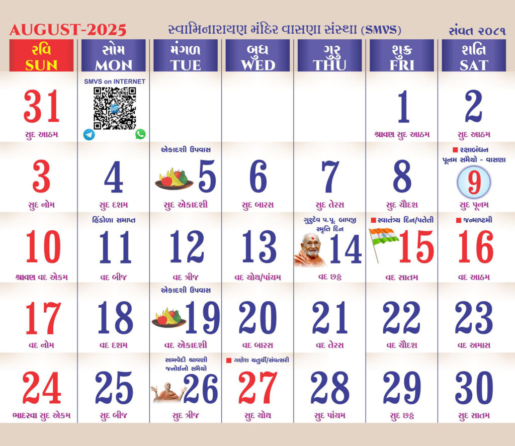 Swaminarayan Mandir Vasna Sanstha Smvs Within Gujarati Calendar 2025 August Swaminarayan Mandir Vasna Sanstha Smvs Within Gujarati Calendar 2025 August