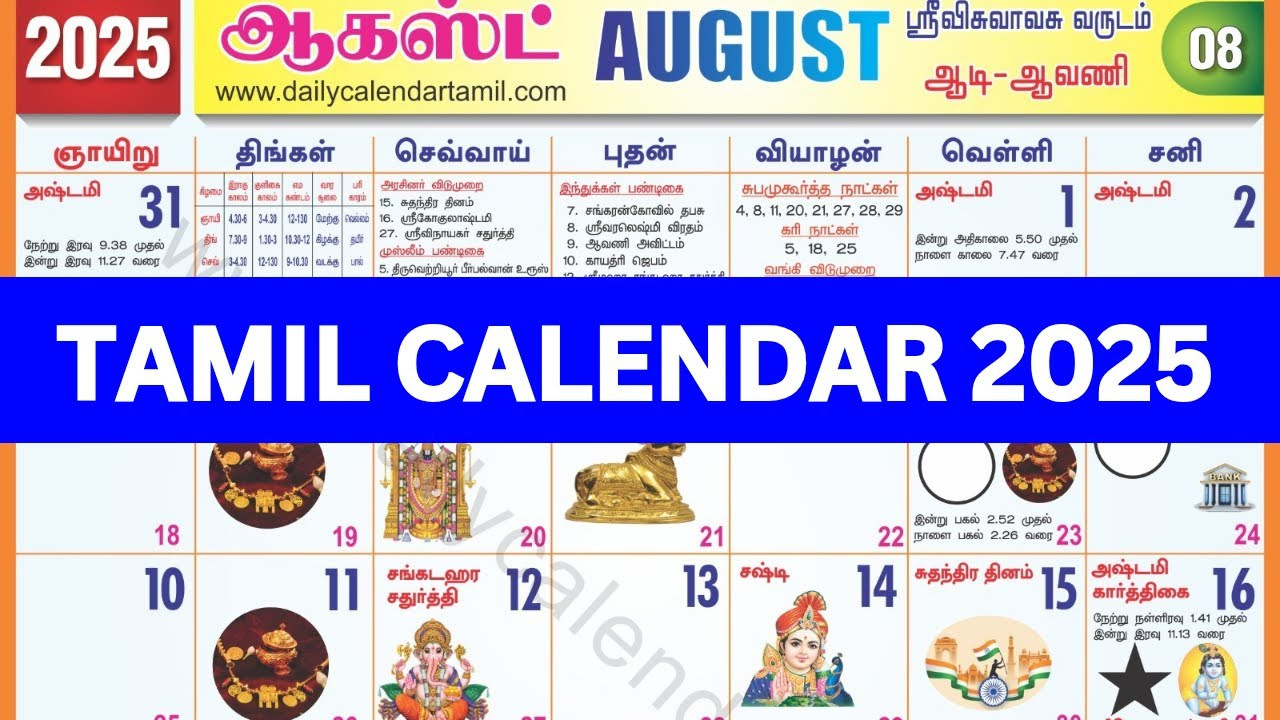 Tamil Calendar 2025 August | August 2025 Tamil Calendar | Tamil for Tamil Calendar August 2025