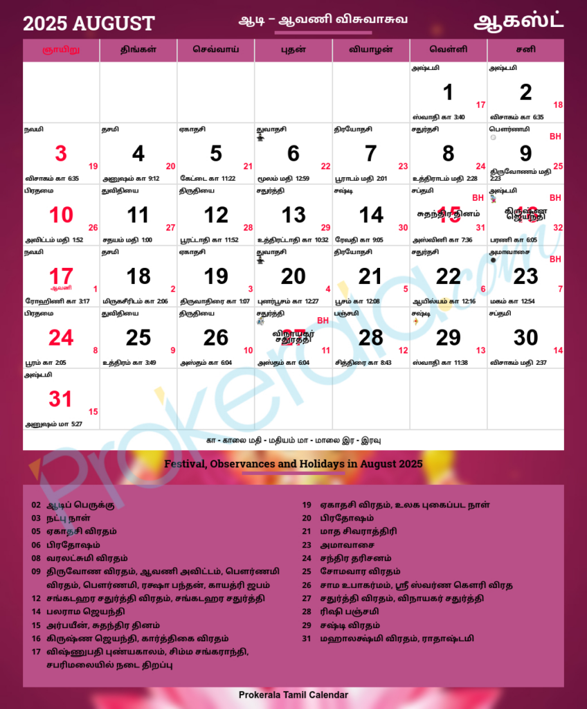 Tamil Calendar 2025, August Intended For Tamil Calendar August 2025