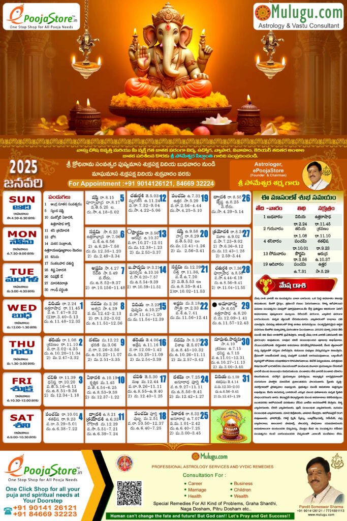 Telugu Calendar 2024 | Telugu Calendars Mulugu Telugu Calendars For New York Telugu Calendar August 2025 Telugu Calendar 2024 | Telugu Calendars Mulugu Telugu Calendars For New York Telugu Calendar August 2025