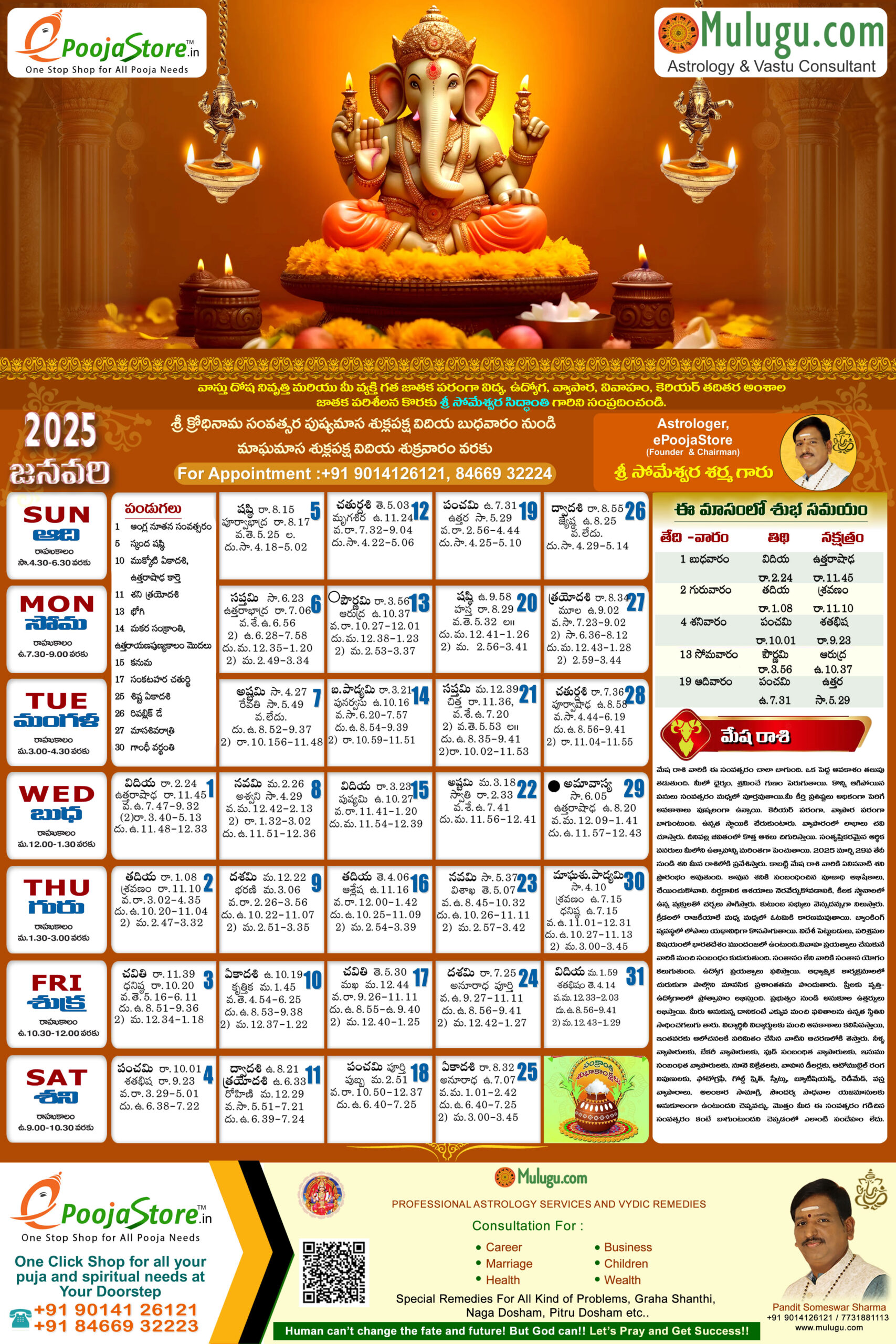 Telugu Calendar 2024 | Telugu Calendars-Mulugu Telugu Calendars for New York Telugu Calendar August 2025