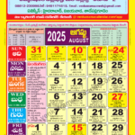 Venkatrama Calendar 2025 August   Venkatrama Telugu Calendar 2025 Within Telugu Calendar 2025 August