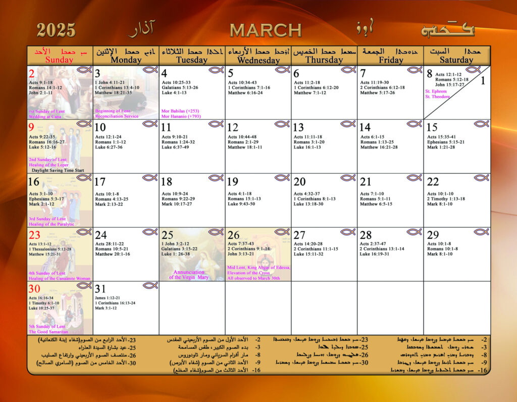 2025 Calendar Of The Syriac Orthodox Church Of Antioch In The Usa With Calendar Ortodox September 2025 2025 Calendar Of The Syriac Orthodox Church Of Antioch In The Usa With Calendar Ortodox September 2025