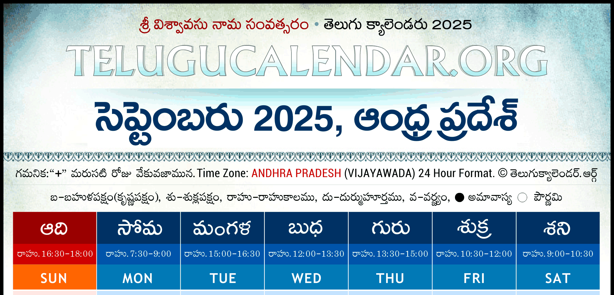 Andhra Pradesh Telugu Calendar 2025 September Pdf Festivals in Telugu Calendar 2025 September Andhra Pradesh