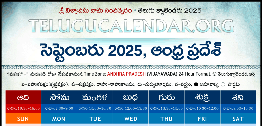 Andhra Pradesh Telugu Calendar 2025 September Pdf Festivals Regarding Telugu Calendar September 2025 Andhra Pradesh