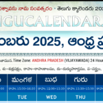 Andhra Pradesh Telugu Calendar 2025 September Pdf Festivals Regarding Telugu Calendar September 2025 Andhra Pradesh