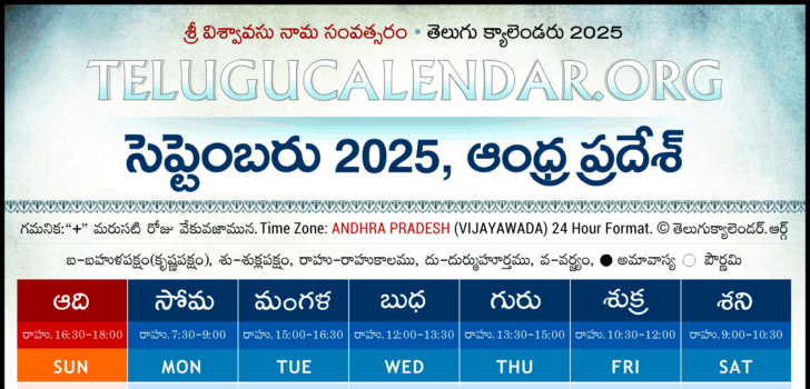 Telugu Calendar September 2025 Andhra Pradesh