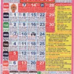 Bhagyadeep Odia Calendar September 2025: Festivals, Auspicious In Odia Calendar 2025 September