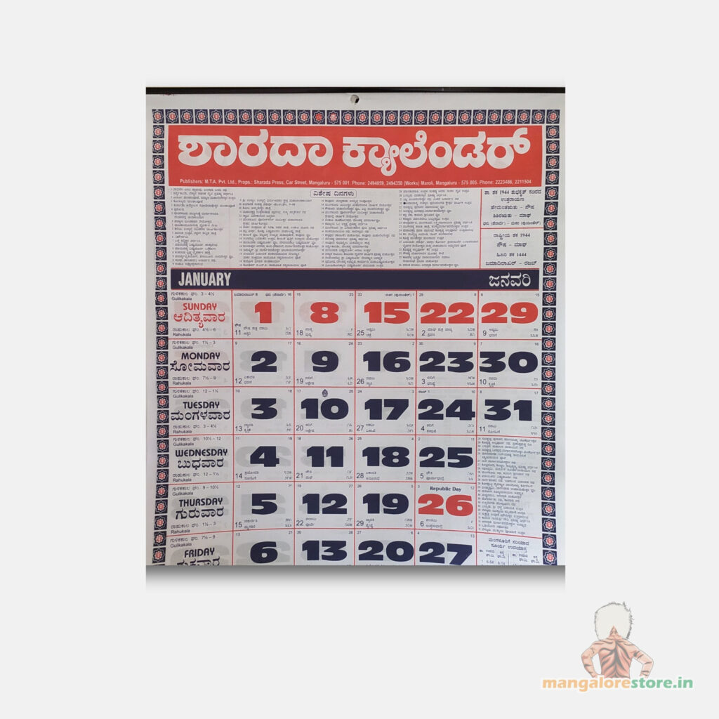 Buy Sharada Calendar 2025 (Kannada) Online | Mangalore Store In September 2025 Calendar In Kannada Buy Sharada Calendar 2025 (Kannada) Online | Mangalore Store In September 2025 Calendar In Kannada