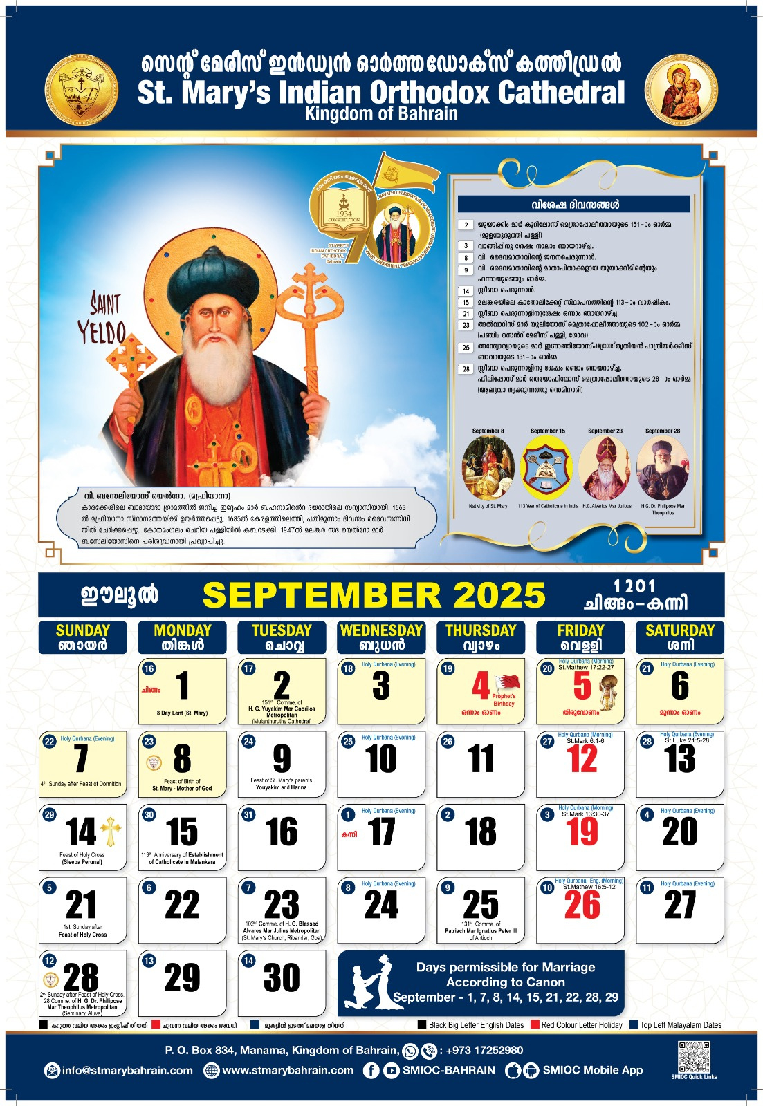 Calendar 2025 – Smioc Bahrain for Calendar Orthodox 2025 September