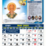 Calendar 2025 – Smioc Bahrain For Calendar Ortodox 2025 September