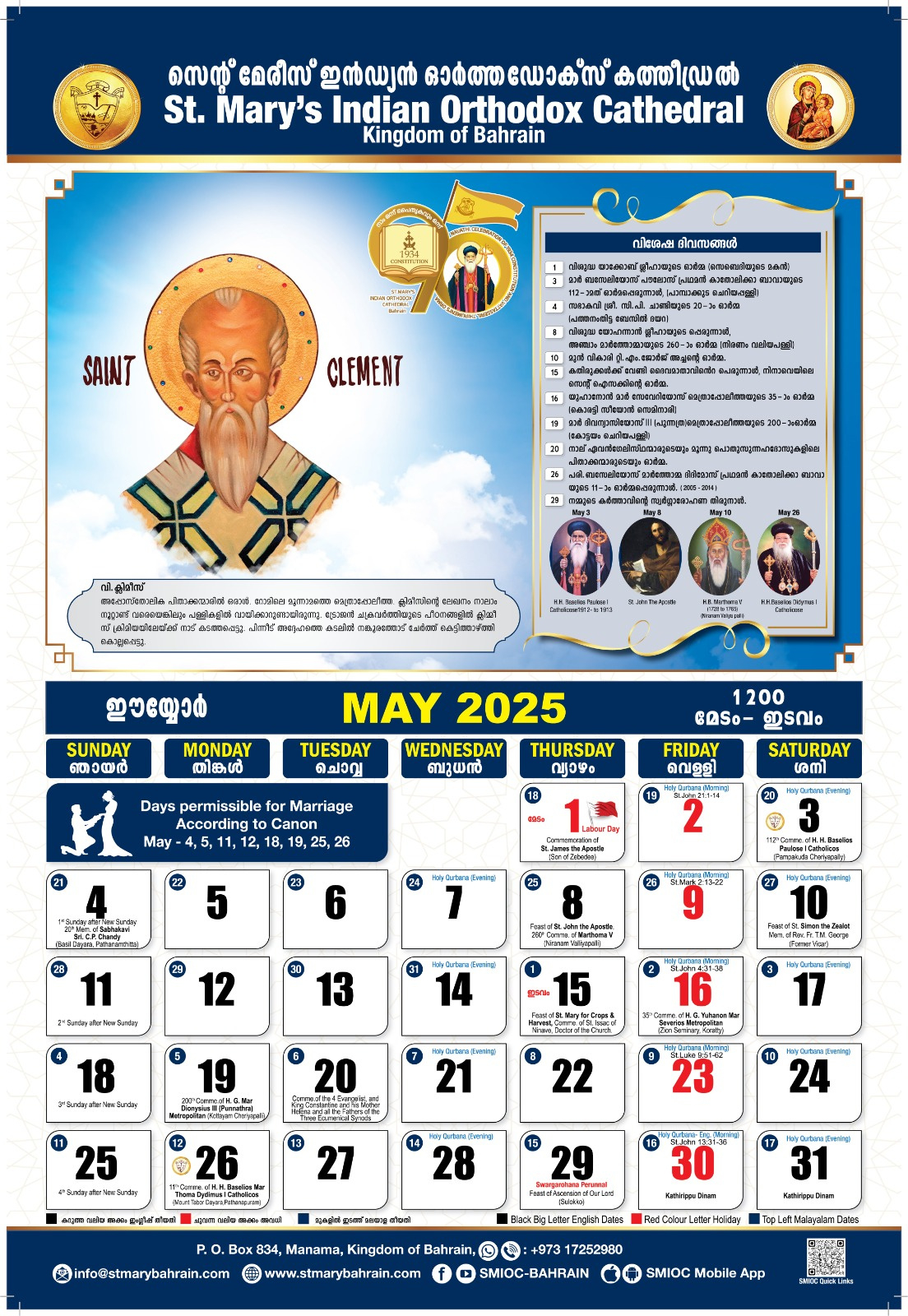 Calendar 2025 – Smioc Bahrain for Calendar Ortodox 2025 September