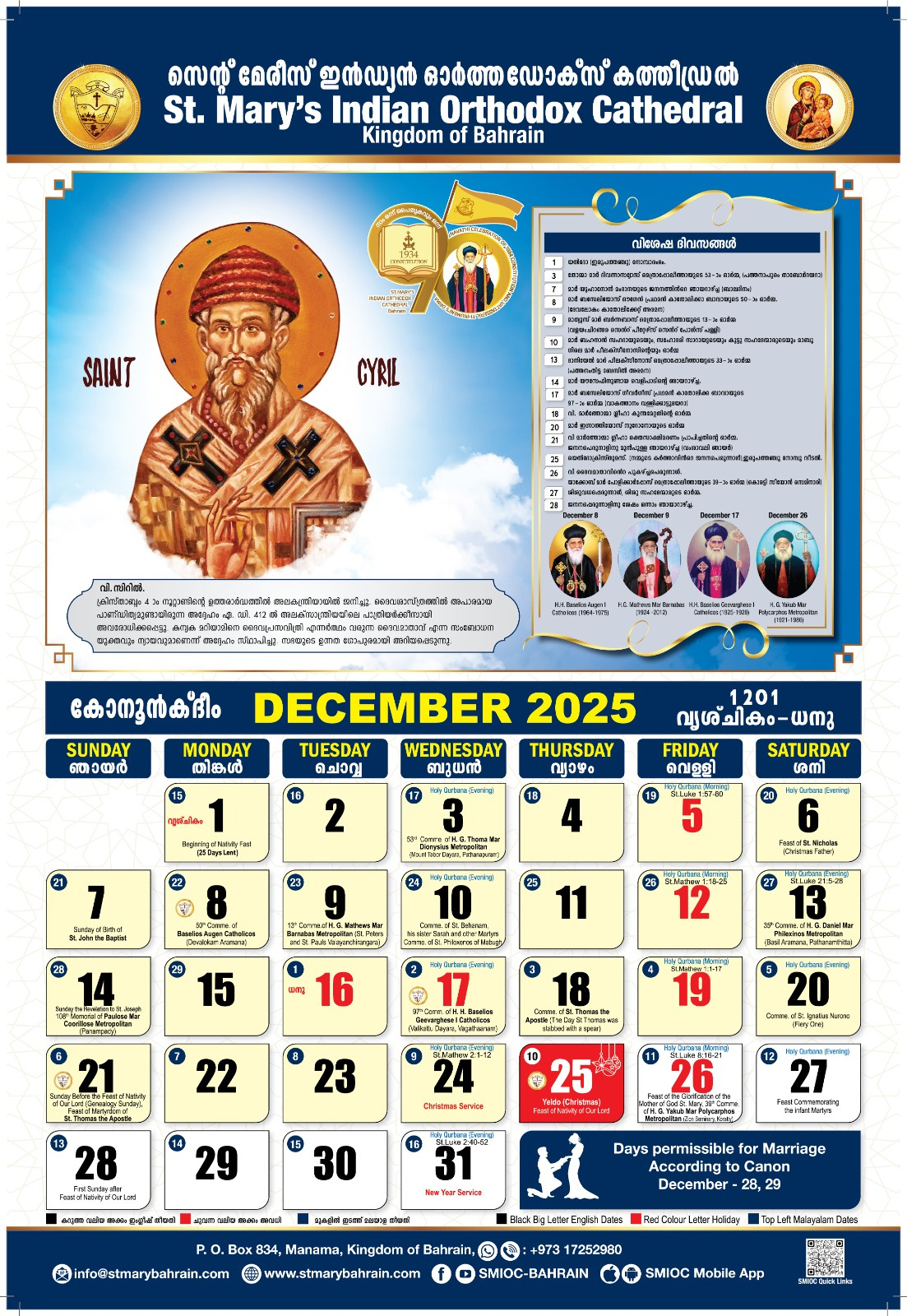 Calendar 2025 – Smioc Bahrain in Calendar Ortodox September 2025