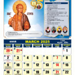 Calendar 2025 – Smioc Bahrain Throughout Calendar Orthodox 2025 September
