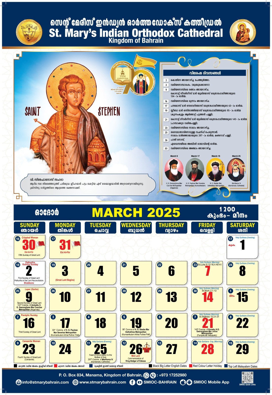 Calendar 2025 – Smioc Bahrain throughout Calendar Orthodox 2025 September