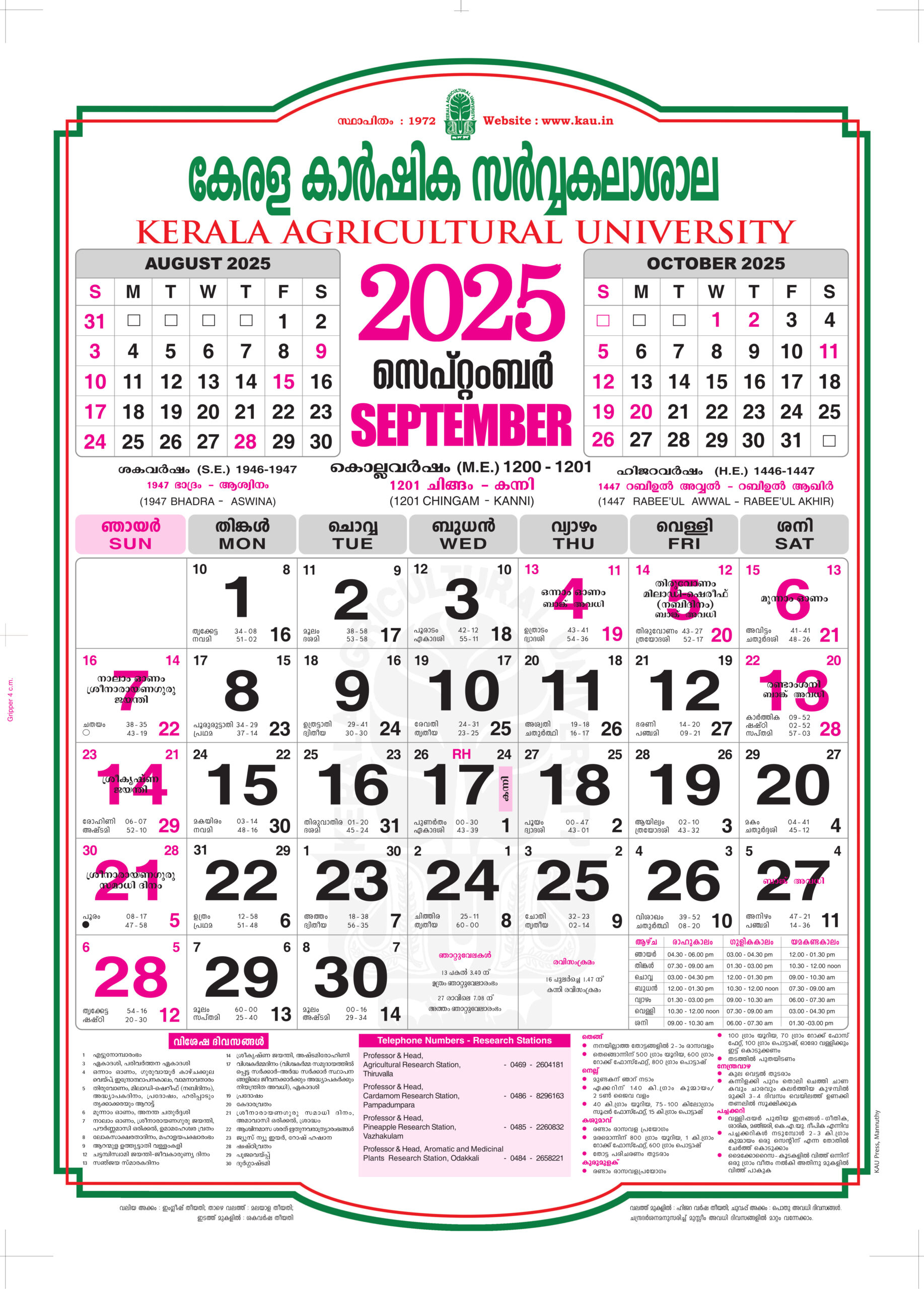 Calendar | Kerala Agricultural University inside September 2025 Calendar Malayalam