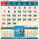 Calendar Of The Year 2025   Bank Of Maharashtra Within Show Me The Month Of September 2025
