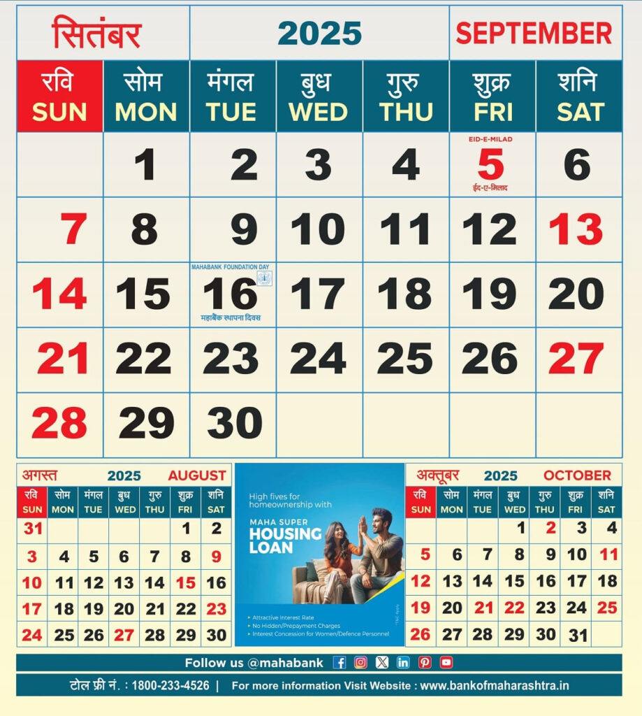 Calendar Of The Year 2025 Bank Of Maharashtra Within Show Me The Month Of September 2025 Calendar Of The Year 2025 Bank Of Maharashtra Within Show Me The Month Of September 2025
