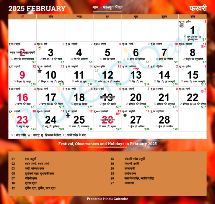 September 2025 Calendar Gujarati Hd Free
