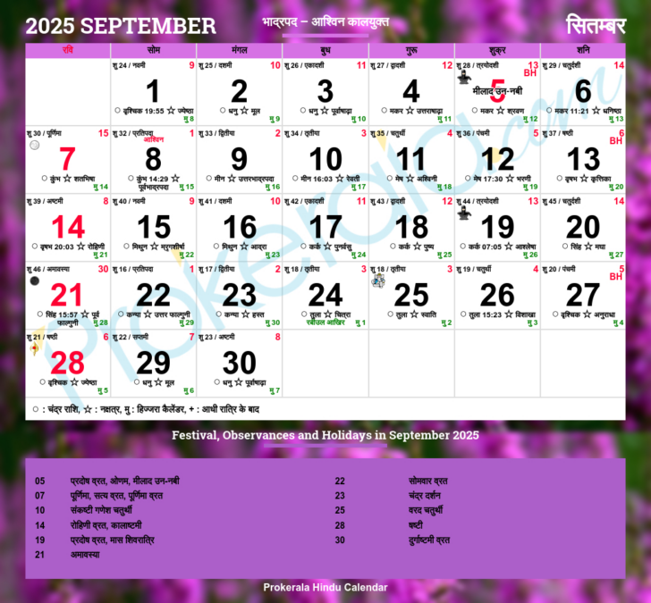 September Celebrations 2025