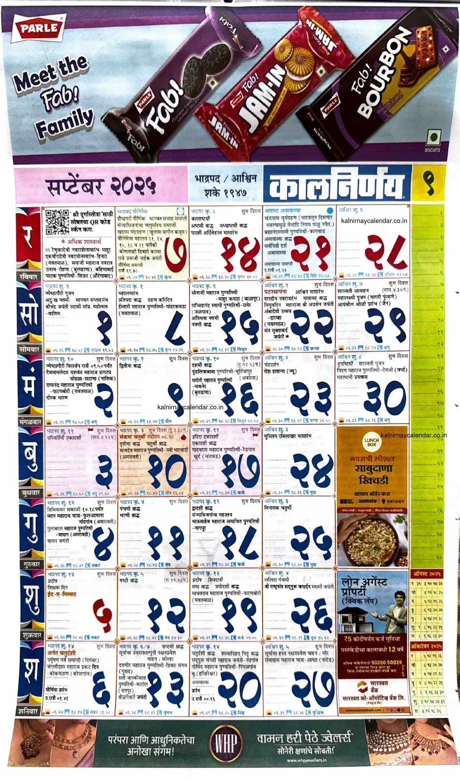 Kalnirnay September 2025 - कालनिर्णय सप्टेंबर intended for Kalnirnay 2025 September