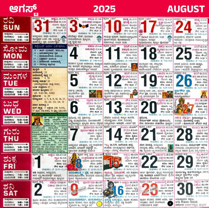 September 2025 Calendar in Kannada