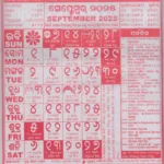 Kohinoor Odia Calendar September 2025: Festivals, Auspicious Days Intended For Odia Calendar 2025 September