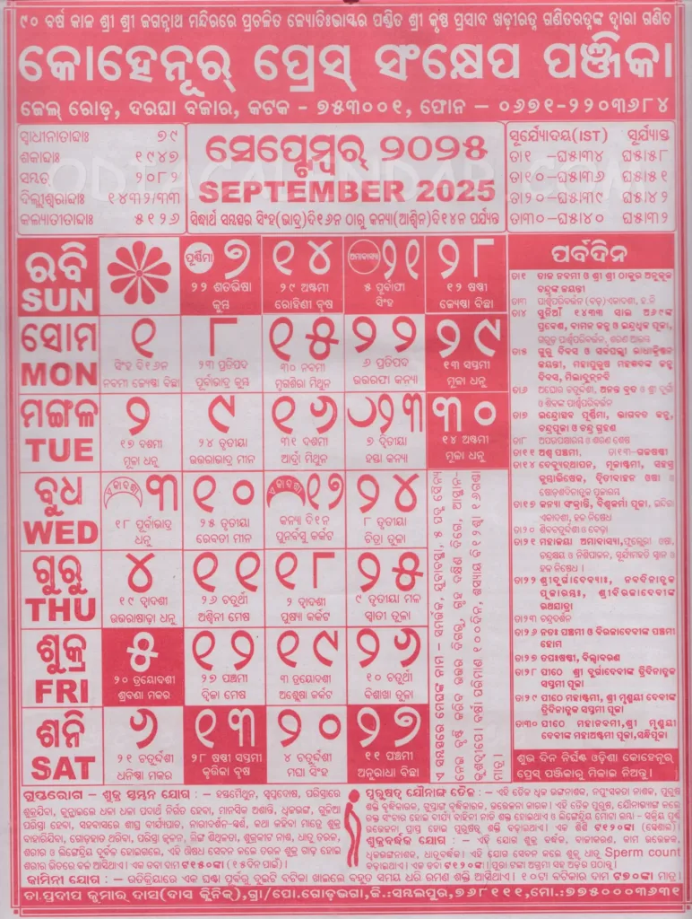 Kohinoor Odia Calendar September 2025: Festivals, Auspicious Days Intended For Odia Calendar 2025 September