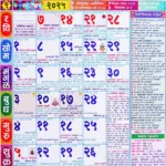 Mahalaxmi Calendar September 2025 (महालक्ष्मी In Mahalaxmi Calendar 2025 September
