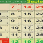 September 2025 Islamic Urdu Calendar Rabi Ul Awwal Rabiul Aakhir 1447  Hijari सितंबर 2025 कैलेंडर Intended For September 2025 Calendar With Islamic Dates