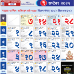 September Marathi Calendar 2025 Pdf Free Download | September For Kalnirnay September 2025