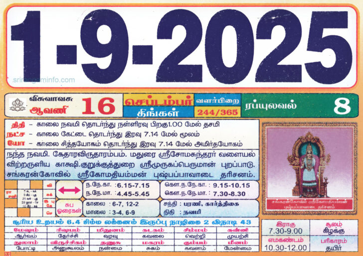 Tamil Calendar September 2025