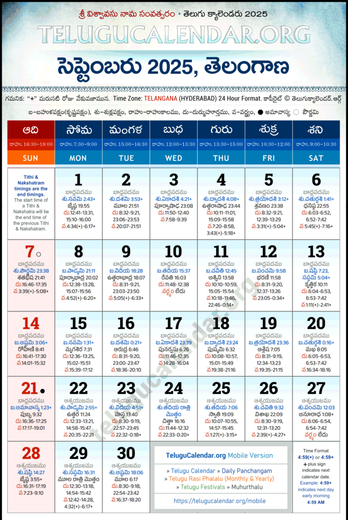 Telangana Telugu Calendar 2025 September Pdf Festivals Intended For September 2025 Calendar With Holidays Telugu Telangana Telugu Calendar 2025 September Pdf Festivals Intended For September 2025 Calendar With Holidays Telugu