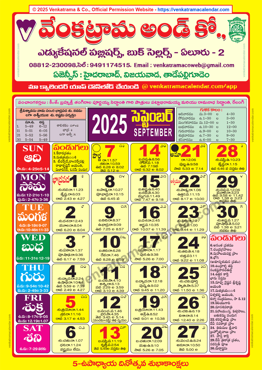 Venkatrama Calendar 2025 September - Venkatrama Telugu Calendar with regard to Telugu Calendar September 2025